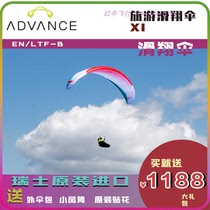 Adevans EN-B paraglider equipment Single xi advanced parachute Landing umbrella Full performance umbrella advance