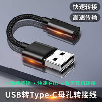 Suitable for 12pro Apple iPhone11 charging cable ipadpro11 flat adapter charger PD data cable converter typeec to computer USB port car