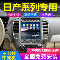 Suitable for Nissan old classic Sylphy Tiida Teana central control large screen navigation Android smart reversing image all-in-one