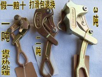 Upper and lower two-sided tooth Japanese wire rope clamp tensioner tensioner anti-sheet clamp wire Nationwide