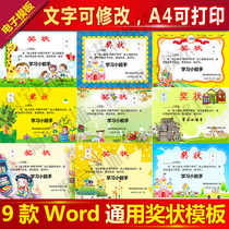 Universal kindergarten and primary school online education electronic version of word certificate template can modify the text can be put on photos