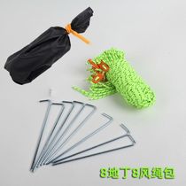 Wo Ye Tianshu special 8 plus thick wind ropes 8 plus Ding 8 Land Wind rope bag