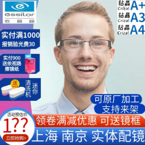Vision Road lens drilling a4 anti-blue light 1 67a3 ultra-thin aspheric color change with myopia glasses official flagship