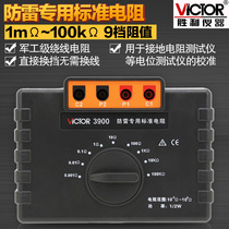 Victory VC3900 lightning protection special standard resistance High precision resistance box equipotential tester grounding instrument calibration