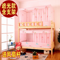 College students mosquito net female bedroom bed curtain dual-purpose belt with upper and lower bunk with bracket dustproof top shade cloth 0 8m0 9 meters
