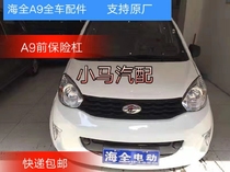 Haiquan A9 front bumper Haiquan electric car parts front and rear bumpers Haiquan A9 rear bumper original factory