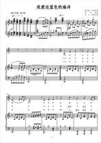 I love this blue ocean-C tone A B C d shift Piano vocal accompaniment to the sound score