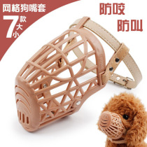 Large medium and small dogs Dog mouth cover Anti-bite and anti-barking mask Anti-eating mouth cover Teddy Bear Golden Retriever dog cover