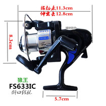 Wolf King fishing wheel FS633IC inclined metal wire Cup spinning wheel fishing reel No. 2 line 100 meters