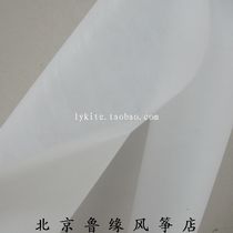 Ruedge Pan Eagle Kite Paper Import DuPont Paper Ripping no rotten paper glossy acetate Silk Kite Cloth Kite Making Material