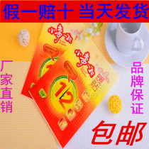 Precious reputation small matter a warm paste warm baby paste warm palace paste warm body paste cold warm paste heat 12 hours