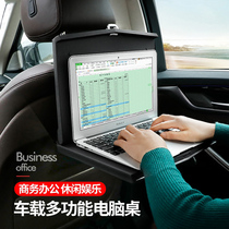 Weilai car table folding platform rear Table Table car Learning Office tablet laptop stand