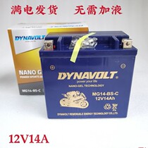 For BMW oil Bird waterbird R1200GS ADV K1200S 1300RS Tianlang 650BMW latte battery