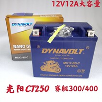 Suitable for Gwangyo Rowing 250 300 400 ABS CT250 motorcycle battery maintenance-free battery 12V