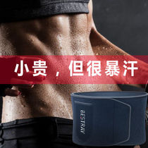 Sweat waist belt Fat burning sweat fat reduction exercise fitness lazy belly woman weight loss Weight loss burst sweat plastic waist man