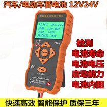 Battery battery detector Automotive electric vehicle 12V24V battery life measurement internal resistance battery detector
