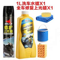 D Containing Watch Plate wax in the car car interior decontamination center console motorcycle glazing wax polishing agent
