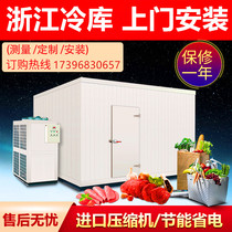 Zhejiang cold storage equipment small fruit and vegetable storage cold storage meat freezer quick freezing Gree