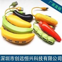 Suitable for factory high speed usb2 0 fruit type hub4 hub splitter creative fruit vegetable hub