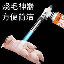 Burning pig hair thing fire gun portable welding gun card spray gun barbecue igniter household fire spray gun cooking
