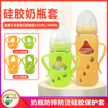 Bottle silicone protective sleeve accessories for befits wide mouth bottle anti-fall and anti-burn thickening easy grip double handle