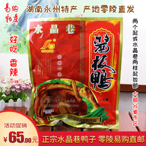 Hunan authentic Yongzhou specialty Lingling Mingquan Crystal Lane sauce Plate duck duck 380g color bag gift