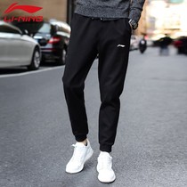 Li Ningwei Pants Mens Fall Close-up Bunch Foot Breathable Knit Zipper Sports Fitness Training Casual Running Long Pants