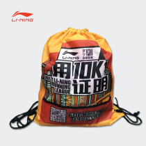 Li Ning sports bag double shoulder bag running training bag storage corset pocket drawstring basketball bag shoe bag drawstring bag bag