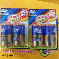 No.1 radar high power zinc manganese No.1 battery gas stove water heater special battery box 20 sections