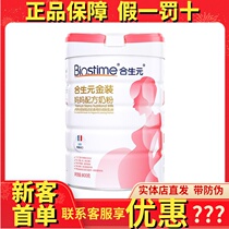 Hesheng Yuan pregnant women milk powder Golden Mother pregnant women during pregnancy and lactation 800g formula milk powder without sucrose folic acid containing folic acid