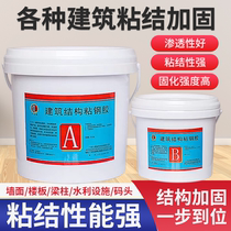 Epoxy structural adhesive building structure steel adhesive epoxy resin cement crack reinforcement sealing and planting bar glue