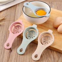 Egg white separator egg yolk separator filter egg yolk egg white filter kitchen baking egg liquid filter