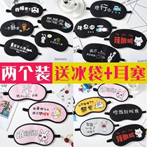 Eye mask sleep shading breathable female cute cartoon ice bag male cold and hot compress sleeping Korean winter student personality children