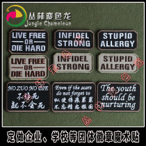 No Immortality Infidei Embroidered Backpack Stickup Arm Badge Personality Double Sided Magic Sticker