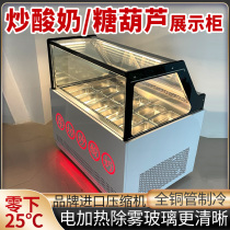 Thick Cut Fried Yogurt Display Cabinet Air-cooled Mini-Small String Icing Sugar Hyacinth Freezer Ice Cream Refrigerated Freezer Commercial