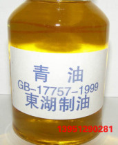 TALLOW OIL green OIL wu jiu you jiu you jiu seed OIL jiu tree you mu Catalpa OIL TALLOW trees OIL