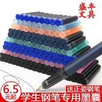 200 ink capsules send pen ink gall core Hero successor student pen universal 3 4mm ink capsule water capsule
