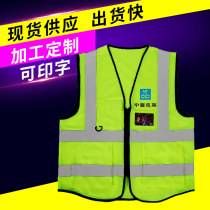 Reflective vest safety vest fluorescent green road traffic construction sanitation multi-pocket vest printable