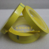 Mara tape high temperature tape light yellow width 15mm long 66m insulation tape transformer magnetic ring tape