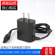Guangke electric shaver charger line RSCX5088 5085 GS-3319 2088 razor accessories