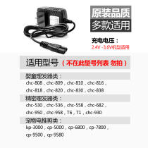 Electric clipper 5000 3000 830 958 959 600 hair clipper shaver charger line KDS