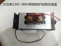 Single-phase 220V phase 380V high-power heating tube tungsten regulating thermostat dimming module 24-380V