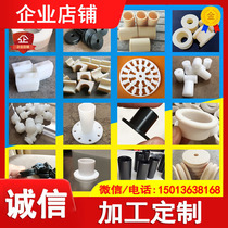 Plastic processing to be made PEEK nylon pvdf resistant cryogenic pom antistatic PC abrasion resistant ABS gear turbo custom
