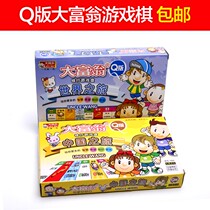 Monopoly Q version China Tour World Tour Taiwan Journey Happy Life Flying Table Game Chess