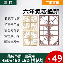 Integrated ceiling lamp led flat lamp 450x450 living room Kitchen & bathroom embedded aluminum gusset panel parquet led lamp 45x45