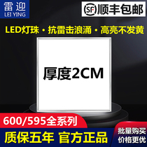 Integrated ceiling 60x60led flat panel lamp 600x600LED gypsum board mineral wool board 595x595LED engineering lamp