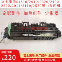 Fuji Xerox S1810 2010 2011 2110 2320 2420 2520 chaiji original fixing Assembly