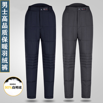 Autumn and winter elderly down pants men wear high waist inside and outside wear deep stalls to increase the thick old white duck down warm pants