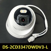 DS-2CD3347DWDV3-L Haikang Weiwei Zhen full color 4 million sea snail type network camera non-POE