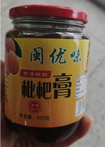 Special offer 21 years of new date Putian specialty authentic Fujian Youwei Loquat ointment Pipa cream 2 bottles 2 pounds
